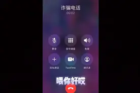 遇到诈骗电话的正确做法视频封面