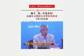 随手一拍，红包拿来！ #石家庄 #文明出行 #最新消息视频封面