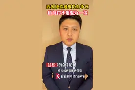 西安地铁通报仍有争议 错与罚不能混为一谈#地铁保安拖拽女乘客 