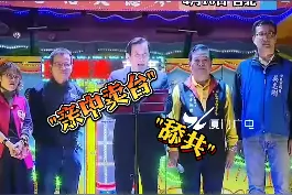 台湾去年对大陆贸易顺差1450亿美元 马英九：民进党舔得比我还厉害啊#台湾 #舔狗 #海峡两岸视频封面