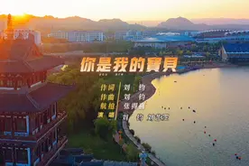 甘肃9岁童星刘艺雯又一首很火的歌曲《你是我的宝贝》完整版