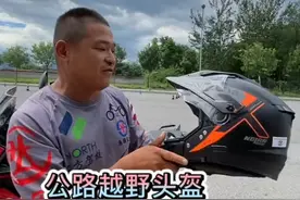 #nolan 公路越野头盔，教你拆开保护下巴#摩托 #摩托车 #头盔 #机车 视频封面