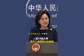 外媒提问抵制#hm是否为中国政府推动，华春莹：14亿人民都有自己的脑袋