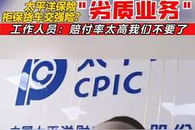 山东潍坊，太平洋保险拒保大货车？业务员称：赔付率太高的业务我们不要了！