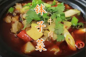 湖南特色常德牛肉钵子菜培训，钵子菜做法，好吃下饭，开店首选！