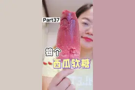 好多粉丝留言让我捣QQ软糖，今天它来了！竟然做出了根棒冰，清凉Q弹好吃到地球上买不到！#自制甜品 #雪糕 