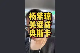 杨紫琼和关继威，和香港都有不解之缘。就像周润发说的：香港是块福地。#香港 #杨紫琼 #关继威 #刘达说 #学啥都不白学视频封面