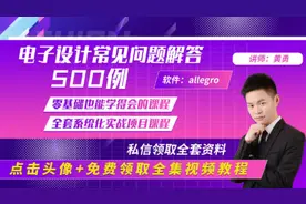 allegro操作教程，allegro初级教程，导出gerber文件