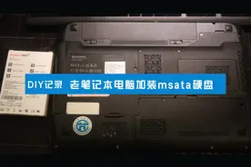 联想笔记本Y460加装msata硬盘#diy电脑
