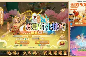 一个648如何兑换240万金币？#2023梦幻手游全民争霸赛视频封面