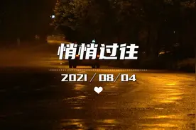 虽是今生，但总感觉有些人和事，都已经是上辈子的事#爱情 #治愈视频封面