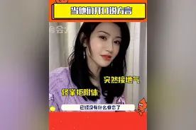 #景甜说陕西话好接地气啊，简直是佟湘玉附体，这不跟#焦恩俊 说山东话一模一样吗哈哈哈哈 #娱乐镜技场视频封面