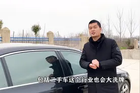 现在这个情况，过完年买二手车会不会便宜？视频封面