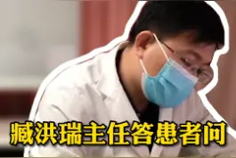 #耳鼻喉臧洪瑞 答患者问：#过敏性鼻炎吃饭爱呛饭粒#鼻中骨弯曲 @抖音短视频