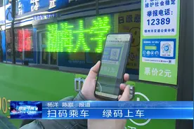扫码乘坐锦州公交#致敬一线工作人员 #便民服务视频封面