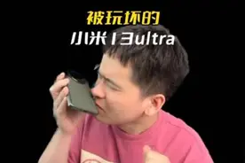 #小米13ultra 如果小米11ultra换上8Gen2的处理器