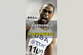 #泰森盖伊 #放松跑 放松跑鼻祖，盖伊哥在做最后的调整。那一刻，盖伊仿佛看见了光！@DOU+小助手 