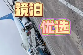 东北亚国家边境密集交界处、每天都有执行巡逻任务的飞机来回飞行。民用飞机飞临海浪机场的时候，禁止拍摄机场设施和跑道。#记录真实生活 #随拍视频封面