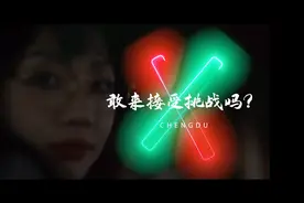 影像天府·短视频创摄大赛，用镜头