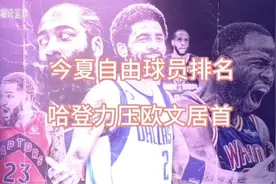 #nba #哈登 #篮球 #欧文 #nba季后赛 北京时间6月4日视频封面