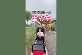 果果跟爷爷奶奶一起坐火车！#带娃旅行 #亲子时光 #陪你长大陪你看世界视频封面