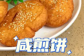 比油条销量还高的咸煎饼，做法居然如此简单#咸煎饼#美食教程#618京东粮油调味食在省新