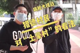 位於廣州珠江新城中的獵德村 天時地利人和皆備