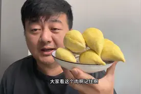 榴莲不在于大小，想要出肉率高，就要挑这样的果型，一挑一个准视频封面