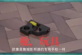 最简单的枪，感觉就是玩具#军迷发烧友 #枪 #武器科普 #玩具视频封面