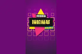 杨幂看了表示极度无语啊！#杨幂 #三梦奇缘 #剪辑 #撞脸杨幂  视频封面