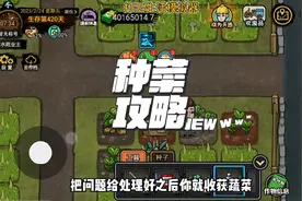 #打工生活模拟器 种菜攻略来了，你种西瓜没有#游戏 #抖音游戏