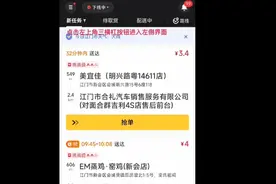 美团众包，界面简单解读(二)，新人骑手轻松上手跑单