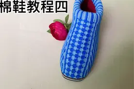 鞋的总针数要按底的长度来决定的，手紧手松针数是不一样的视频封面