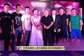 #陈玘婚礼时的合照画风 男乒队员集体短袖，波尔和奥恰洛夫一身正装，不懂球的胖子却站在新郎新娘中间视频封面