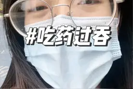 我吃药过吞#vlog日常 #四川人才懂的方言梗