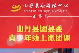 线上微团课——走进了解培黎职业学院（一）视频封面