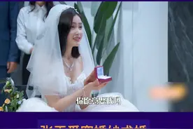 #抖妹er放映厅 #张天爱穿婚纱求婚 #张天爱 坐轮椅求婚，婚纱造型成熟女可爱，但感觉剧情，似乎不会那么顺利。视频封面