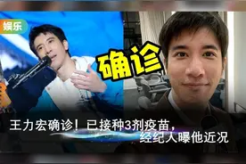 王力宏确诊！已接种3剂疫苗，经纪人曝他近况 #娱乐圈 #王力宏