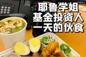 牛肉大虾🍤🐮基金投资人一天的伙食 #今天吃什么 #抖音美食推荐官 #美食 #美食vlog #午餐吃什么视频封面