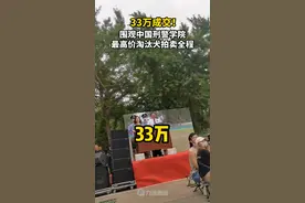  7月7日，辽宁沈阳， #中国刑警学院最高价淘汰犬拍出33万 视频封面