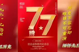 “九三”纪念日：历史不容忘却，昨日不可重演