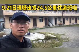 看完视频，大家明白什么是道班了吗😅😅😅