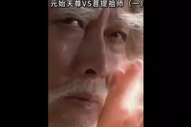 元始天尊化身盘古之身使用开天神斧能战胜菩提祖师吗