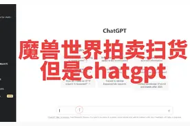 魔兽世界拍卖行扫货插件-让chatgpt实现一个#魔兽世界 #拍卖行