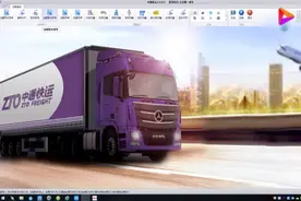 中通物流发货系统操作流程视频封面