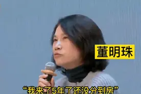 #格力集团董事长#董明珠：为什么没分房给你，心里没数吗？！#企业家 #管理 #互联网视频封面