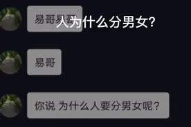 人为什么分男女？视频封面