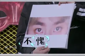 看眼睛猜明星，你能猜对几个？视频封面