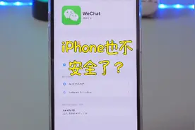 iPhone被流氓软件读取信息的解决方法，视频后面有教程！#手机视频封面