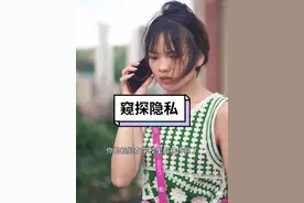 女孩子在外面一定要保护好自己的隐私#坤拳 #隐私#偷窥#鸡你太美 #蔡徐坤视频封面